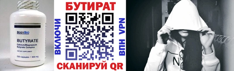 БУТИРАТ оксибутират  наркошоп  Карачев 